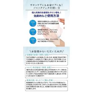 エトゥベラ ソニックジェル 美顔器ジェル ベー...の詳細画像4