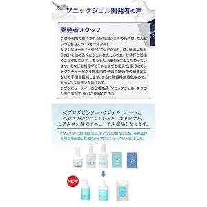 エトゥベラ ソニックジェル 美顔器ジェル ベー...の詳細画像5
