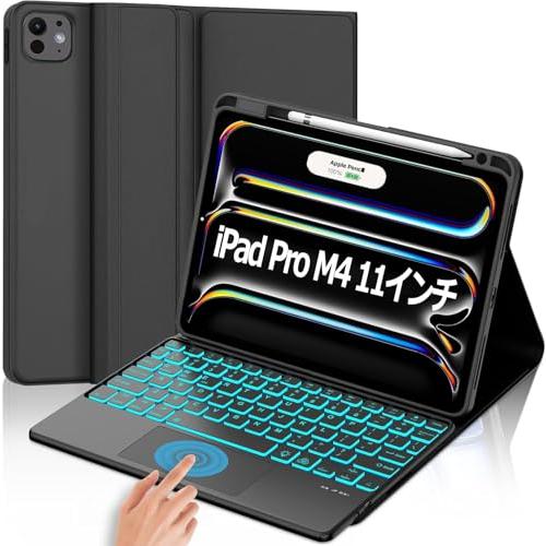 05年最新型iad pro M4 04 11インチ 専用キーボード タッチパッド付き 軽量 薄型 i...