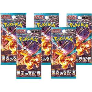 ポケモンカード スカーレット＆バイオレット 強化拡張パック　黒炎の支配者 5パックセット