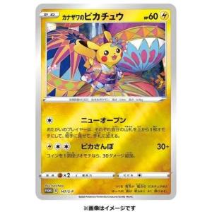 ポケモンカードゲーム ソード&シールド スペシ...の詳細画像3
