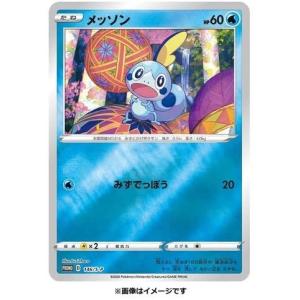 ポケモンカードゲーム ソード&シールド スペシ...の詳細画像5