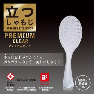 マーナ　MARNA    立つしゃもじプレミアム　クリア　K555CL