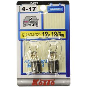 KOITO  小糸製作所  テール&ストップ球 12V 18/5W (2個入り)  品番  P4528 ライト バルブ｜neverminds