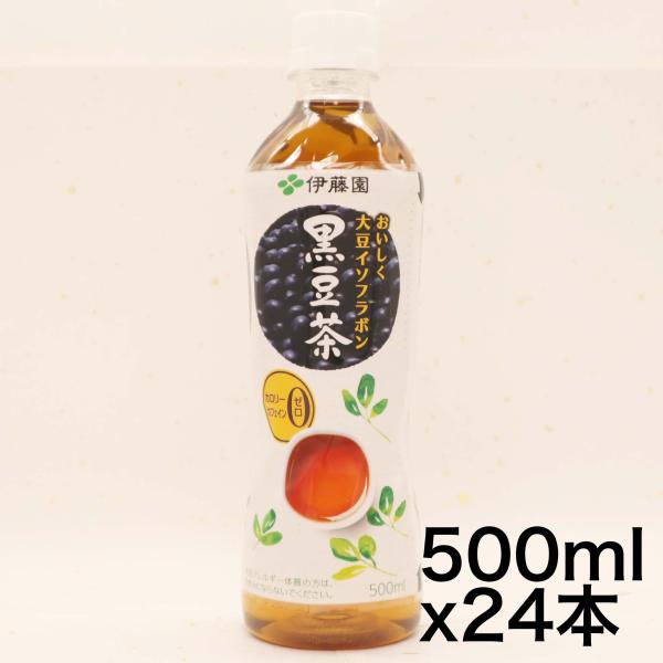 伊藤園 黒豆茶 おいしく大豆イソフラボン 500ml×24本