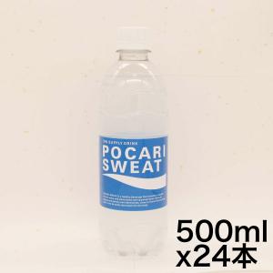 大塚製薬 ポカリスエット 500ml×24本｜neverminds