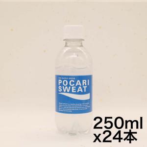 大塚製薬 ポカリスエット 250ml×24本｜neverminds