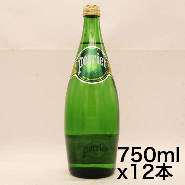 ペリエ (Perrier) プレーン 炭酸水 瓶 750ml 「直輸入品  ×12本