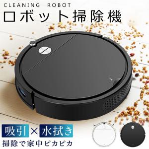 ロボット掃除機 1800Pa 強力吸引 超薄型 静音 自動充電 タイミング清掃 落下防止 衝突防止 掃除機ロボット 水拭き WiFi対応 クリーナー ロ 掃除機