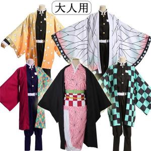 鬼滅の刃風 大人 仮装 ハロウィン 大人用コスプレ ねずこ風 たんじろう風 衣装 カナヲ風 胡蝶しのぶ風 我妻善逸風 冨岡義勇風 鬼殺隊風 隊服