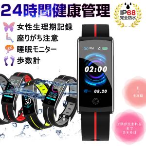 スマートウォッチ 血圧計 心拍計 スマートブレスレット