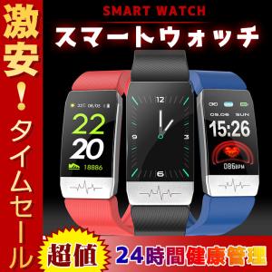 スマートウォッチ  スマートブレスレット 心拍計