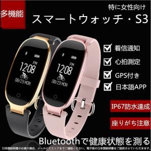 【翌日発送】スマートウォッチiPhone 多機能スポーツウォッチ 日本語対応GPS付き腕時計 防水 アプリ連動 カメラ付き 2017最新のファッションレディース