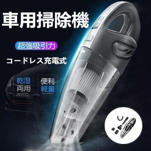 ハンディクリーナー 超強吸引力 コードレスクリーナー