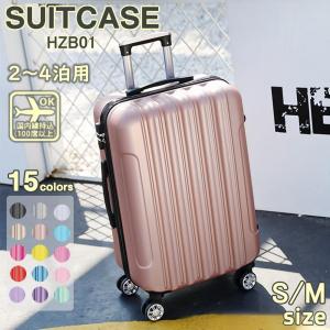スーツケース 機内持ち込み 軽量 小型 Sサイズ Mサイズ おしゃれ 40l 3-5日用 ins人気 キャリーケース キャリーバッグ 安い 旅行 出張 15色 1年保証 HZB01