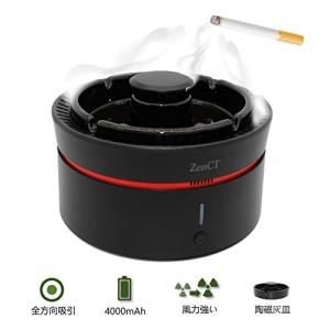 ZenCT 脱臭機 空気清浄機 タバコ スモークレス灰皿