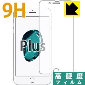PDA工房 iPhone 7 Plus 9H高硬度 [光沢] 保護 フィルム [前面用] 日本製の商品画像