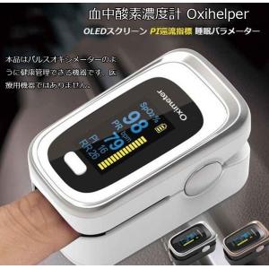 健康管理 酸素濃度計 血中酸素濃度測定器 血中酸素濃度計 酸素飽和度測定器 国内発送 指先 コロナ 短納期 日本語説明書 精度数値表示 脈拍