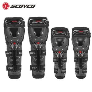 [SCOYCO]　スコイコ バイク用 オフロード プロテクター フリーサイズ 膝、肘防具 4件セット アウトドア ハイクオリティ