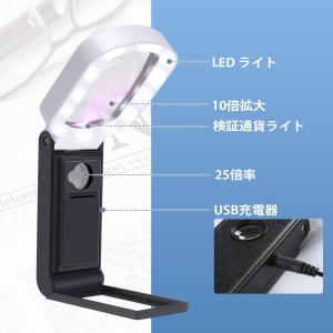 ルーペ 拡大鏡 虫眼鏡 10倍&25倍...の詳細画像5