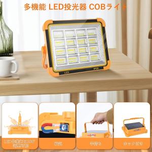 投光器 LED 作業灯 充電式 led投光器 ...の詳細画像4
