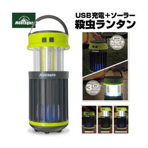 殺虫灯ランタン ソーラー USB充電 蚊除け 電撃殺虫器 光源誘引式 ライト同時点灯 USB充電＋ソーラ 殺虫ランタン｜new-lifee-shop