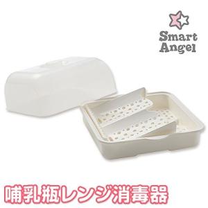 西松屋 [SmartAngel] 哺乳瓶レンジ消毒器の詳細画像1