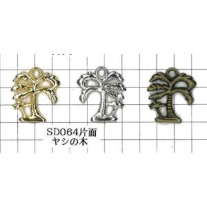 18mm パームツリー ヤシの木 椰子 ヤシ パーツ ハンドメイド