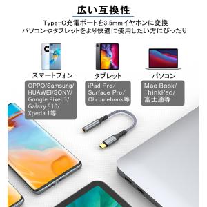 【Type-Cをイヤホンに変換 通話可】イヤホ...の詳細画像2