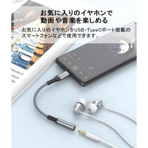 【Type-Cをイヤホンに変換 通話可】イヤホ...の詳細画像4