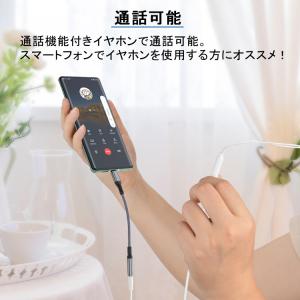 【Type-Cをイヤホンに変換 通話可】イヤホ...の詳細画像5