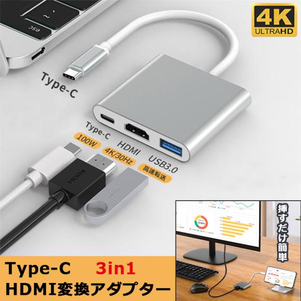 【Type-C HDMI変換アダプター】iPhone HDMI 変換アダプタ 変換ケーブル iPho...