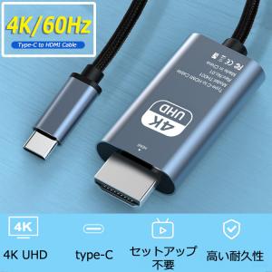 【4K HD Type-C to HDMIケー...の詳細画像1