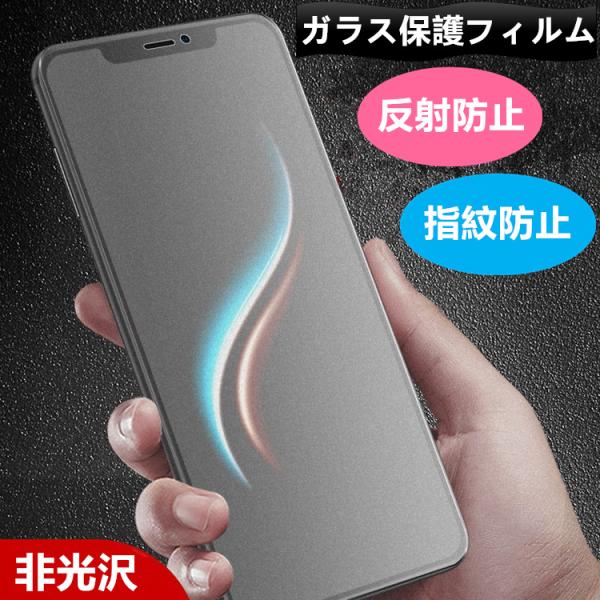 指紋/反射防止 iPhone ガラスフィルム iPhone17 16e iPhone15 iPhon...