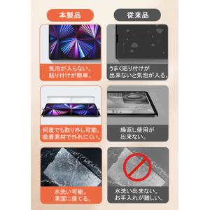 【磁気吸着】着脱式 ペーパーライクフィルム i...の詳細画像3