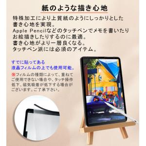【磁気吸着】着脱式 ペーパーライクフィルム i...の詳細画像4