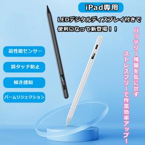 傾き感知/残量表示 タッチペン iPad ペン...の詳細画像2
