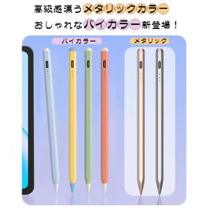 残量表示/傾き感知 タッチペン iPad ペン...の詳細画像2