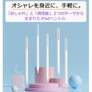 【傾き感知/残量表示】タッチペン iPad ペ...の詳細画像2