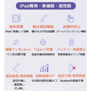 【傾き感知/残量表示】タッチペン iPad ペ...の詳細画像3