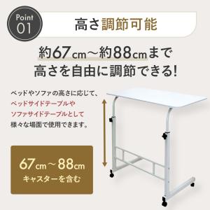 サイドテーブル 昇降 キャスター スリム キャ...の詳細画像3