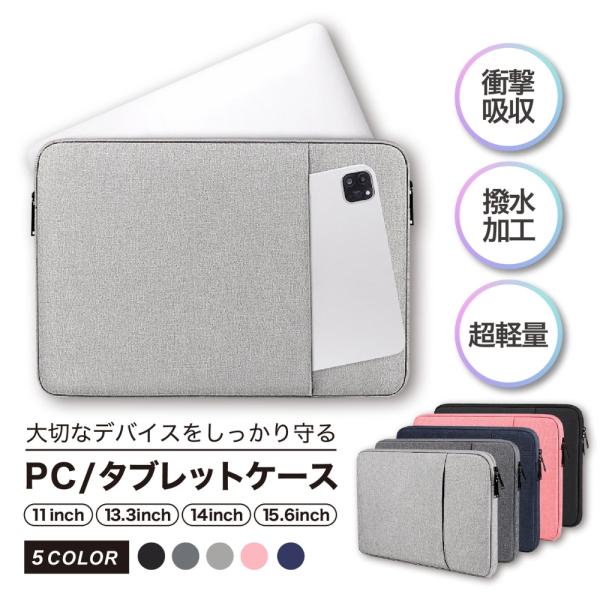 パソコンケース おしゃれ タブレット 軽い 15.6インチ 防水 大容量 14 ピンク 13 衝撃吸...