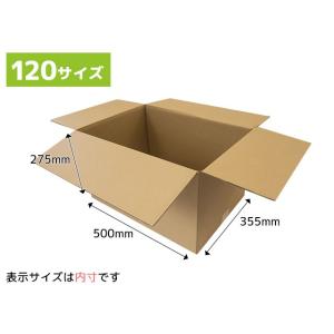 ダンボール箱 120サイズ 段ボール 引越し 購入 梱包 500x355x275mm（ＧＳ）