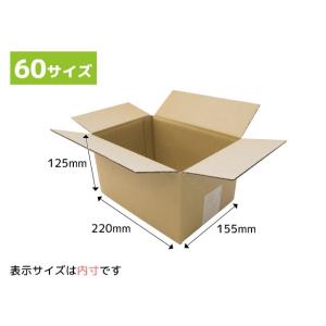 ダンボール箱 60サイズ 段ボール 引越し 購入 梱包 220x155x125mm(A41)