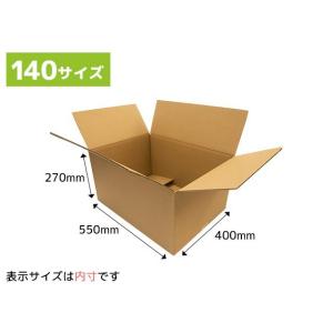 法人様用ダンボール箱 140サイズ 段ボール 引越し 購入 梱包 550x400x270mm（ＨＳ）