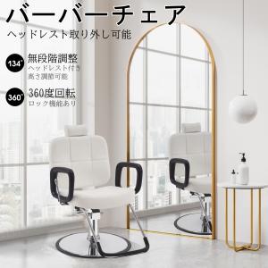 7BEAUTY スタイリングチェア HOLE アイボリー セット椅子 セット