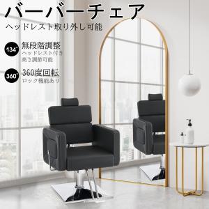 7BEAUTY スタイリングチェア HOLE アイボリー セット椅子 セット