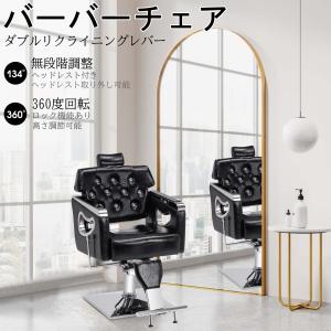 ヴァリュゲイツ　(アグレックス）  アンジー　バーバーチェア　スタイリング ヴァリュゲイツ (アグレックス） アンジー バーバーチェア