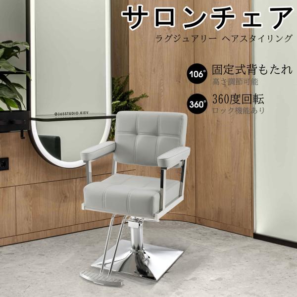 BarberPub サロンチェア スタイリングチェア クラシック 油圧 360度回転 バーバーチェア...