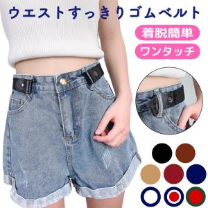 ゴムベルト レディースベルト ゴム レディース ベルト 細め 黒 おしゃれ 布 バックルなし 3cm ゴルフ 白 30mm 100cm メンズ カジュアル